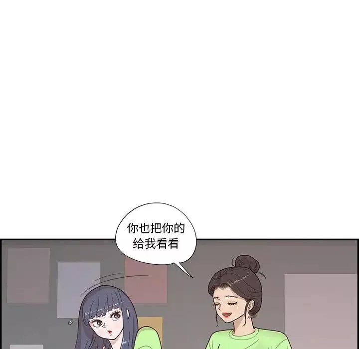 去他的女校-第116话 - 图片 43