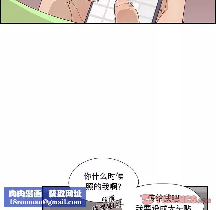 去他的女校第116話