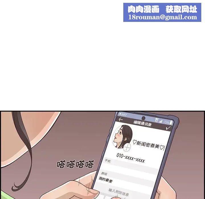去他的女校第116话