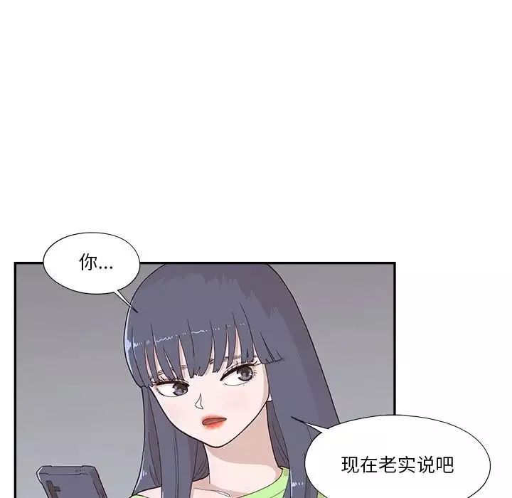 去他的女校第116話