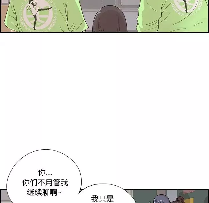 去他的女校-第116话 - 图片 60