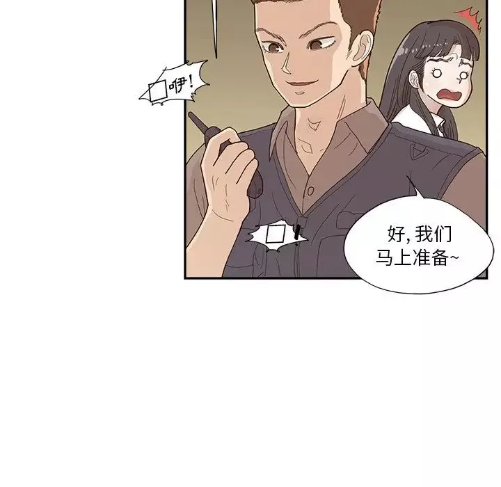 去他的女校第116話