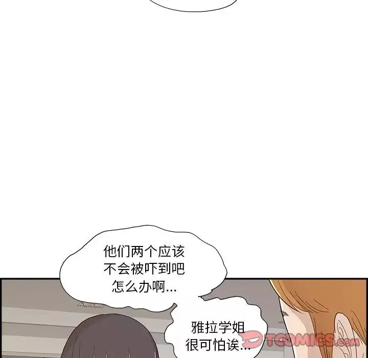 去他的女校-第116话 - 图片 66