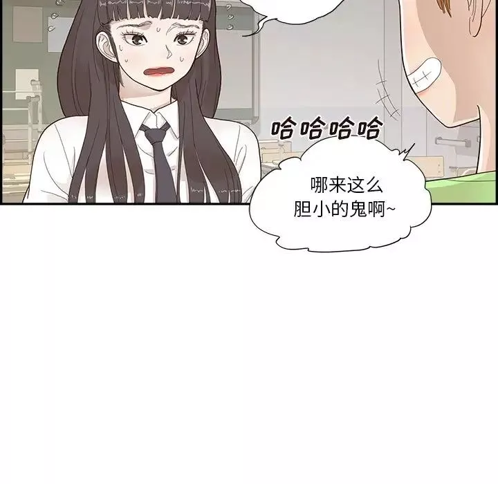 去他的女校-第116话 - 图片 67