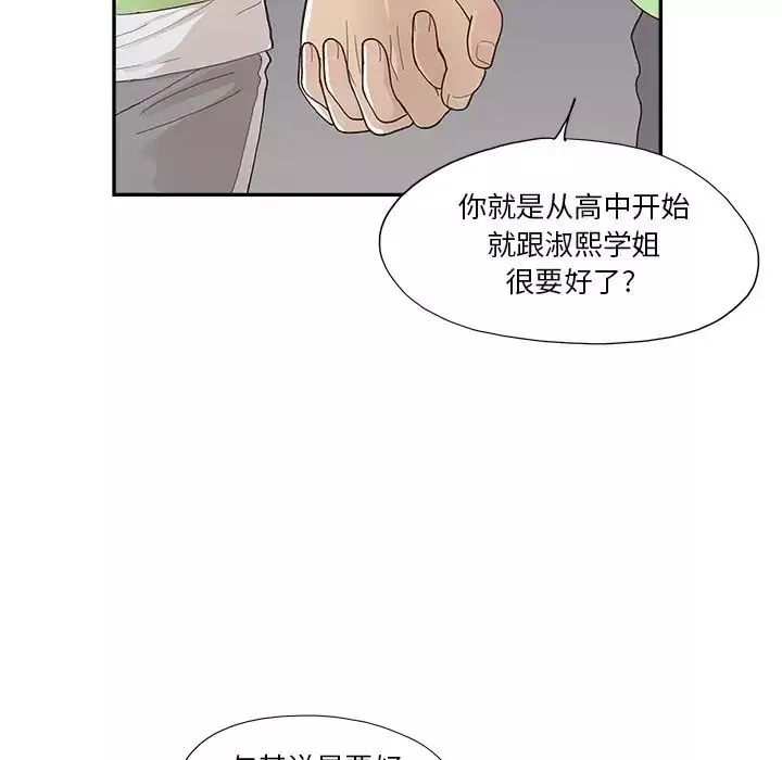 去他的女校第116話