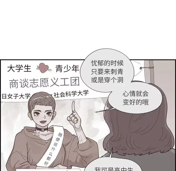去他的女校第116話