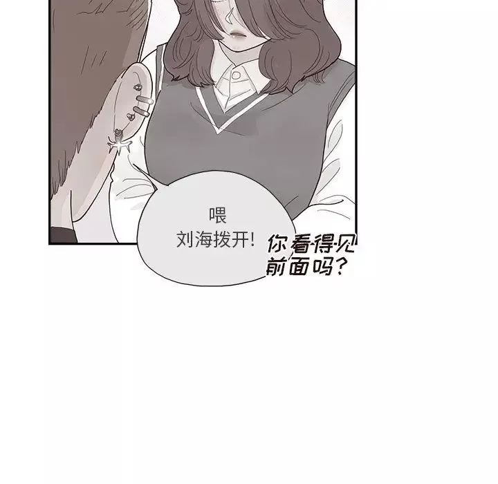 去他的女校第116話