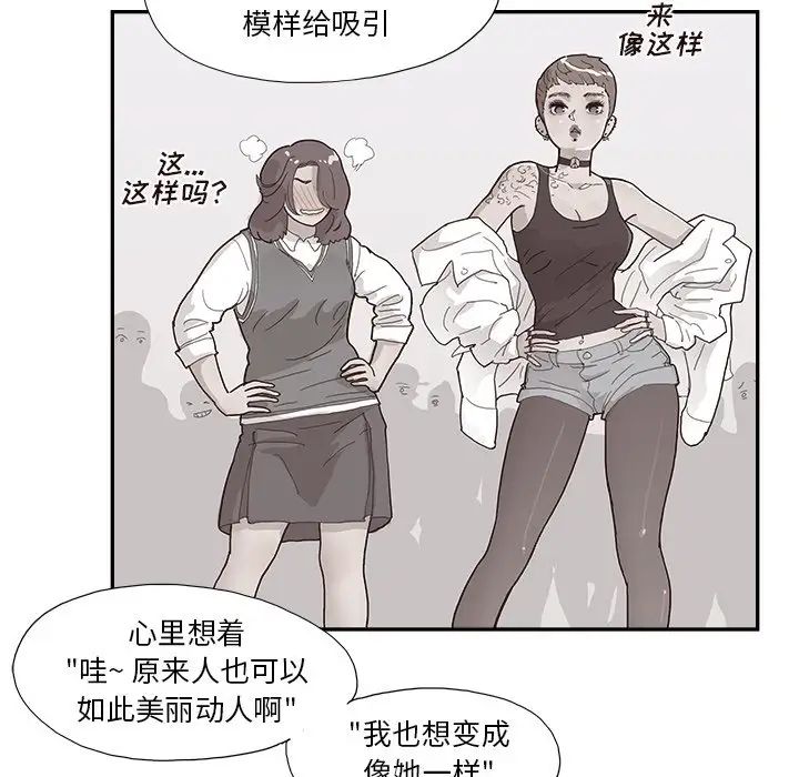 去他的女校第116話