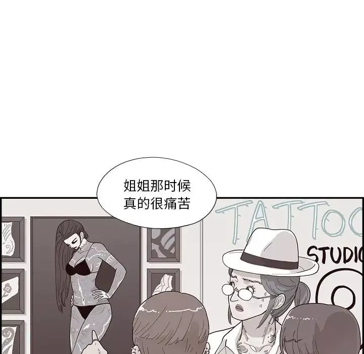 去他的女校-第116话 - 图片 85