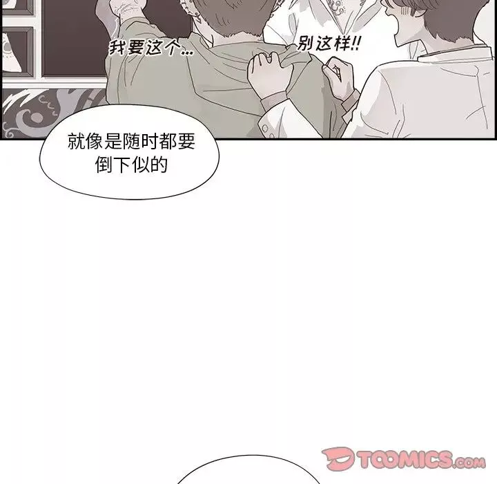 去他的女校-第116话 - 图片 86