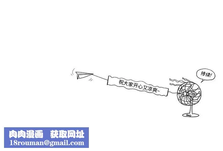 去他的女校第116話
