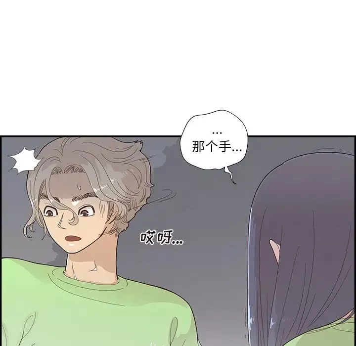 去他的女校-第117话 - 图片 5