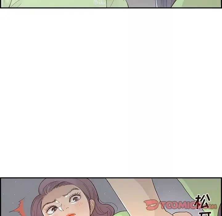 去他的女校-第117话 - 图片 6