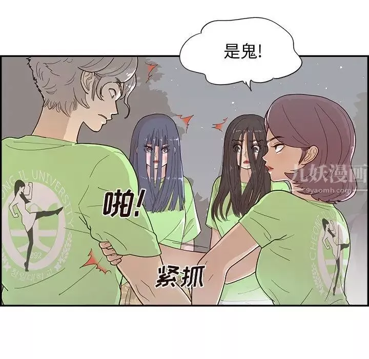 去他的女校第117話