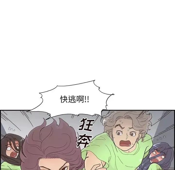 去他的女校-第117话 - 图片 9