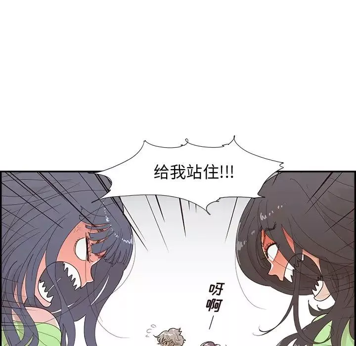 去他的女校-第117话 - 图片 12