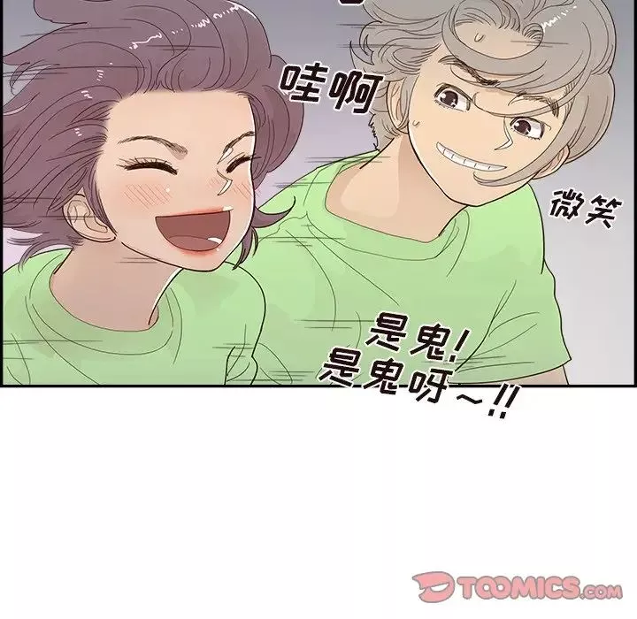 去他的女校第117話