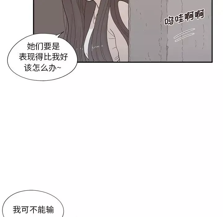 去他的女校-第117话 - 图片 20
