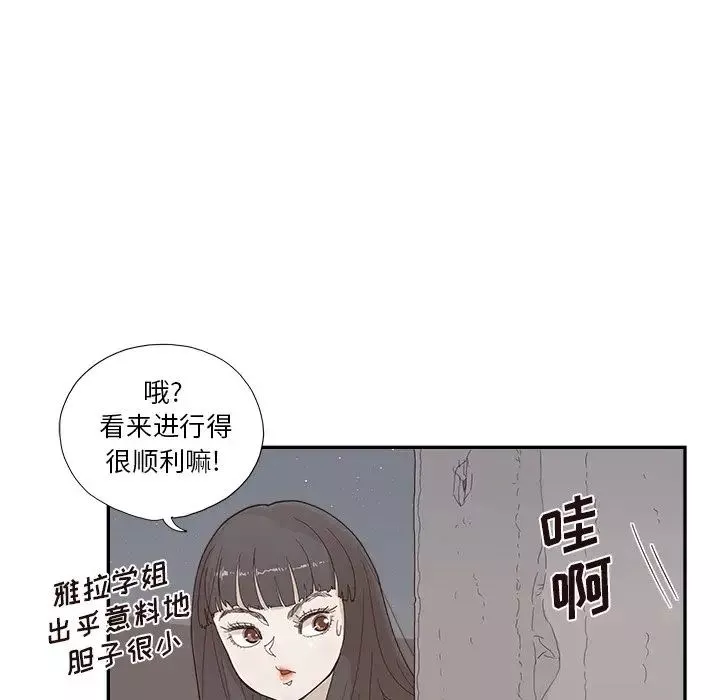 去他的女校第117話