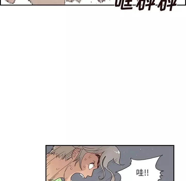 去他的女校第117話
