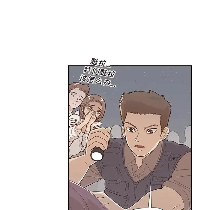 去他的女校第117話