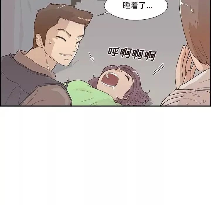 去他的女校第117話