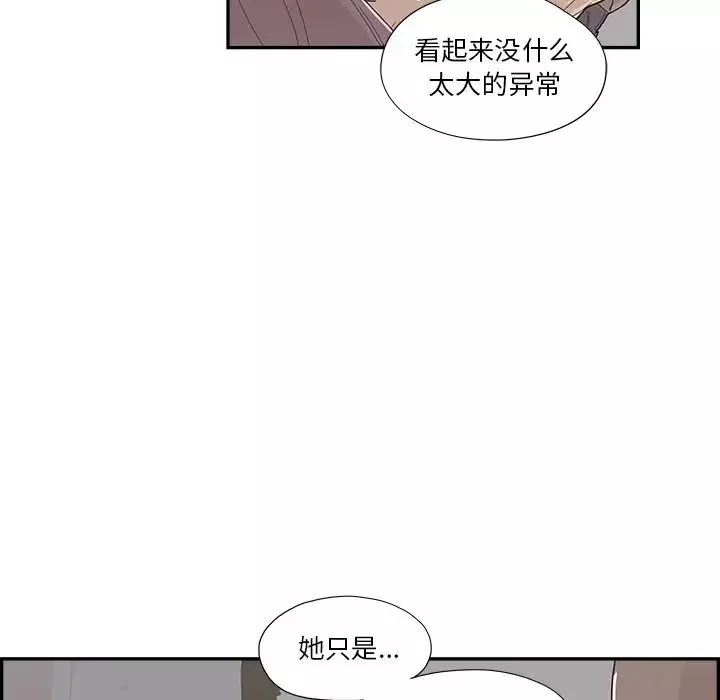 去他的女校-第117话 - 图片 36