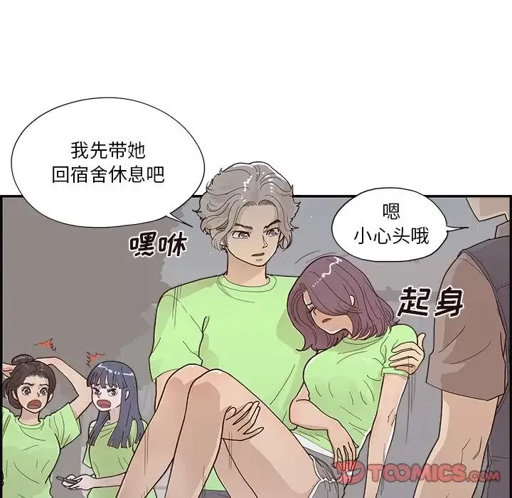去他的女校第117話