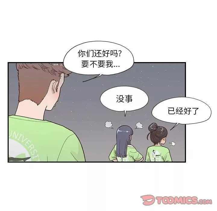 去他的女校第117話