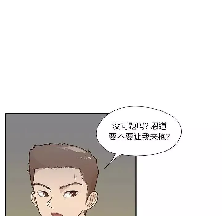 去他的女校-第117话 - 图片 43