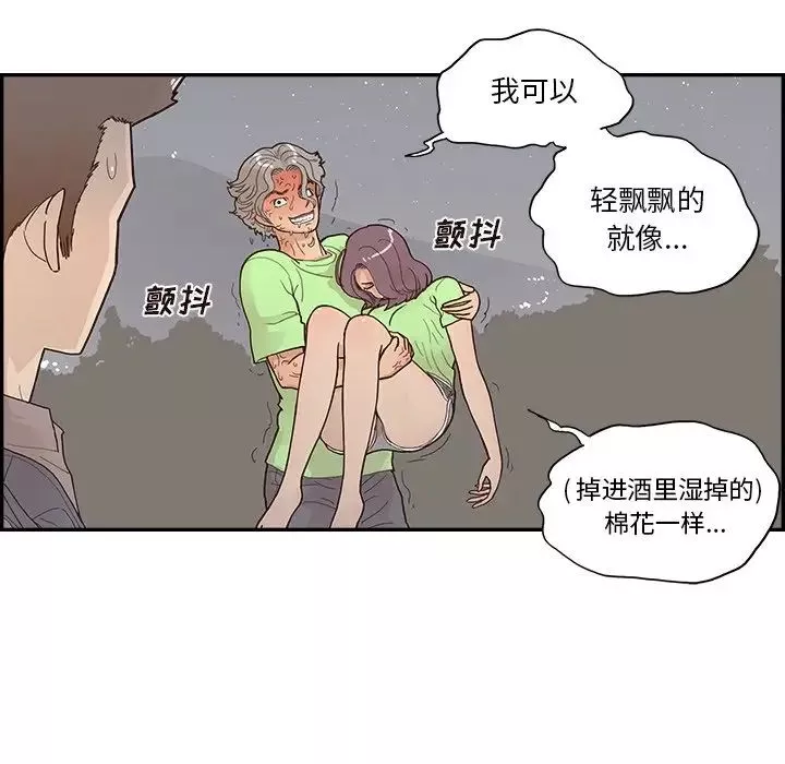 去他的女校第117話