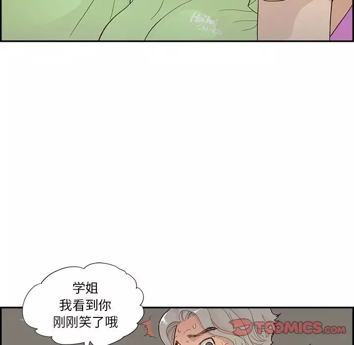 去他的女校-第117话 - 图片 50