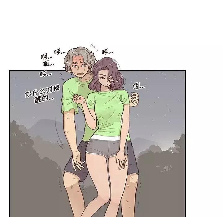 去他的女校第117話