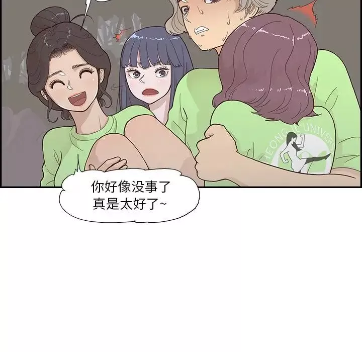 去他的女校-第117话 - 图片 51