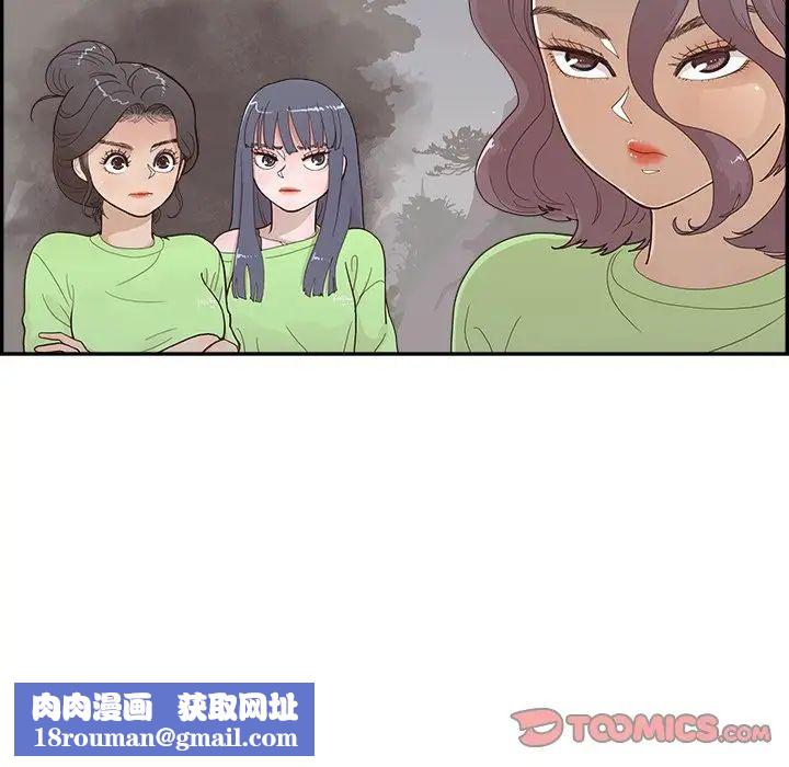 去他的女校第117话