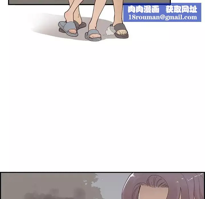 去他的女校第117話