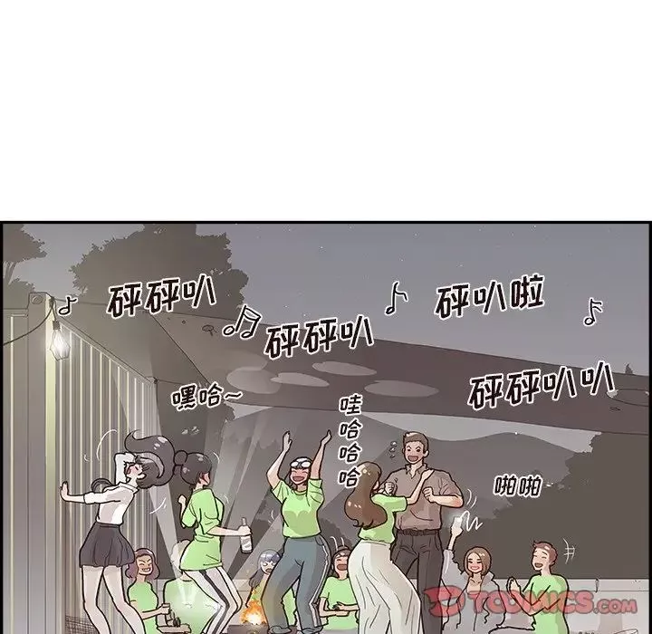 去他的女校第117話