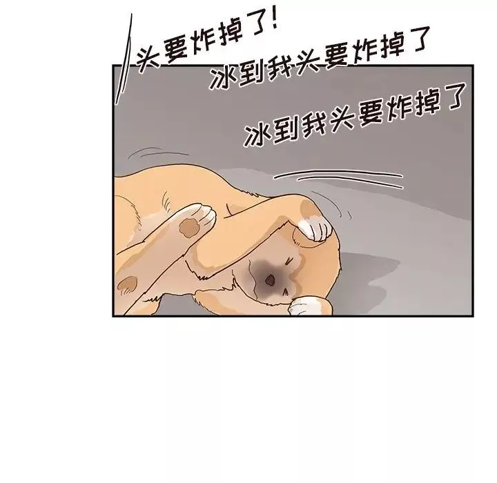 去他的女校第117話