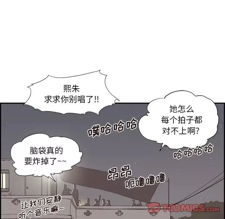 去他的女校第117話