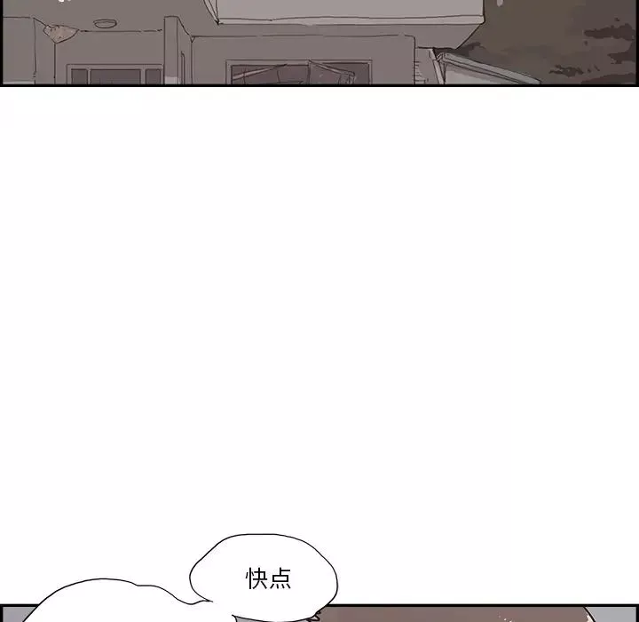 去他的女校-第117话 - 图片 63