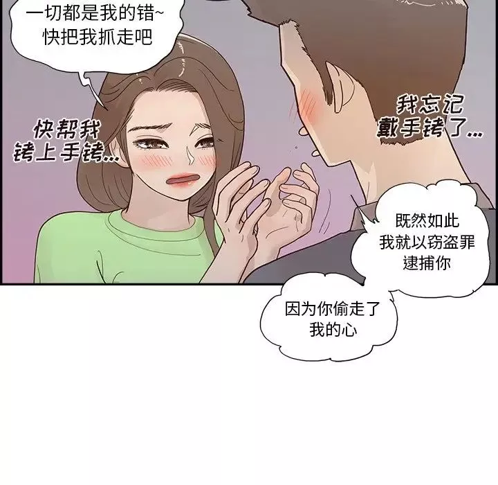 去他的女校-第117话 - 图片 64
