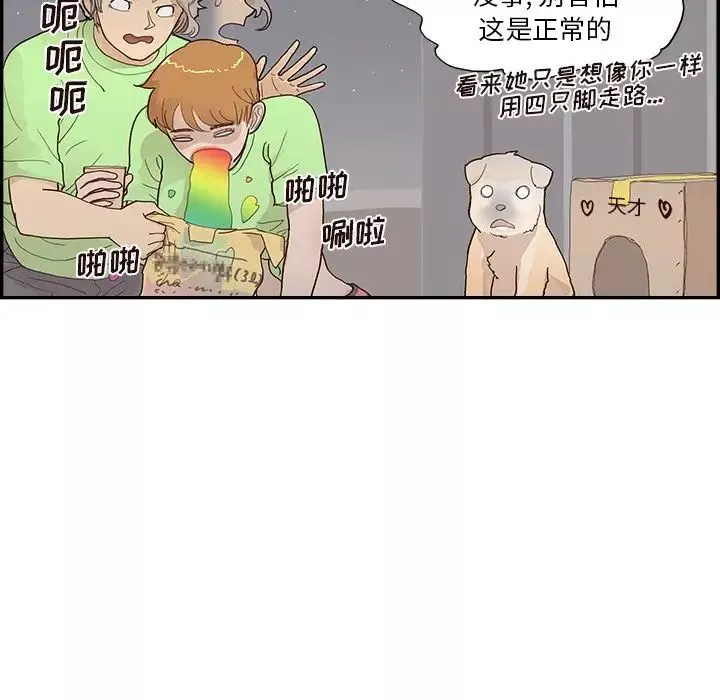 去他的女校第117話