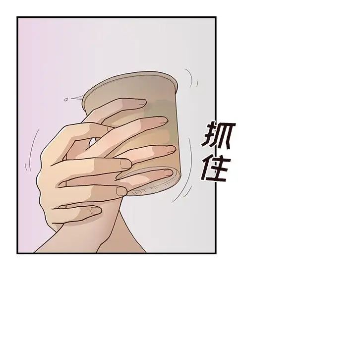 去他的女校第117話