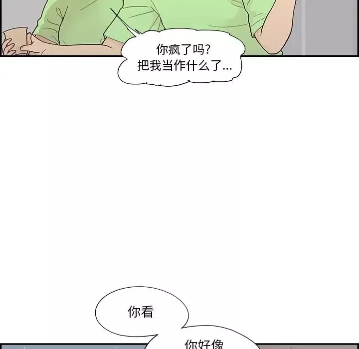 去他的女校第117話