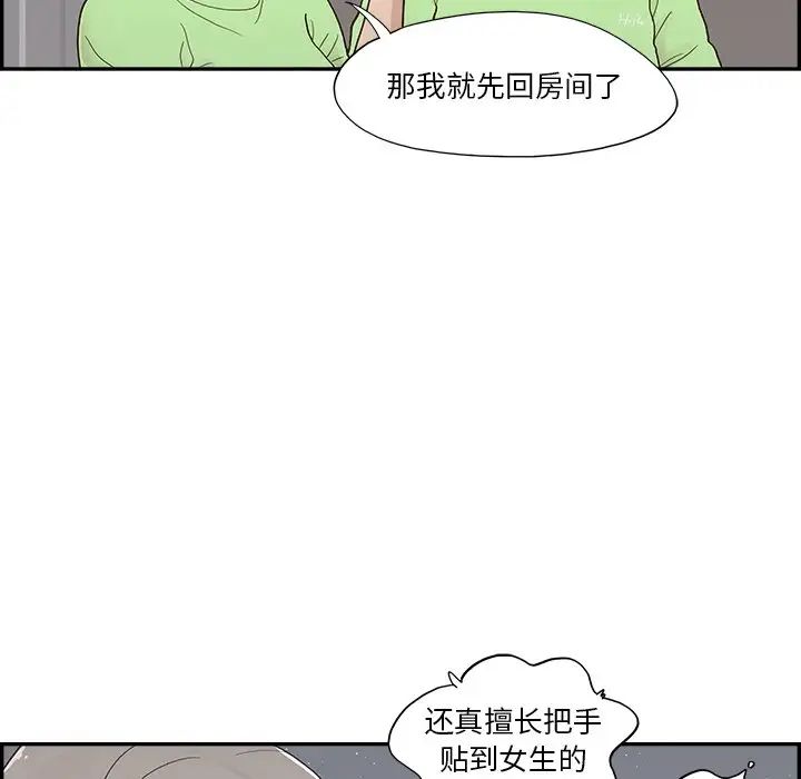 去他的女校第117話