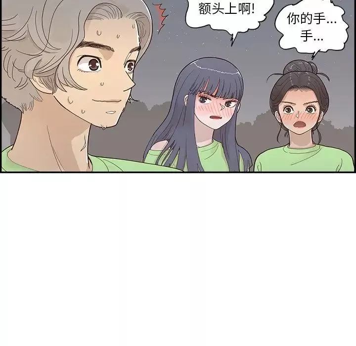 去他的女校第117話