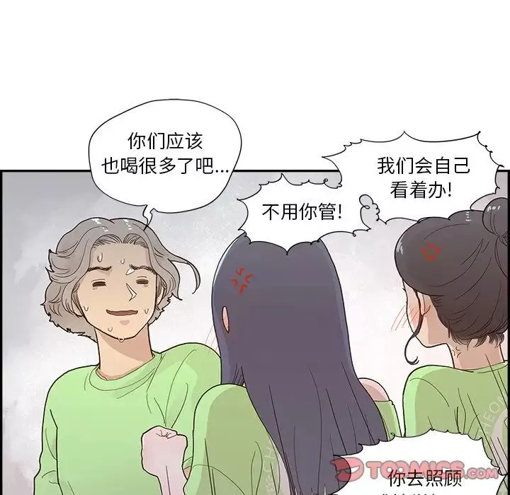 去他的女校第117話