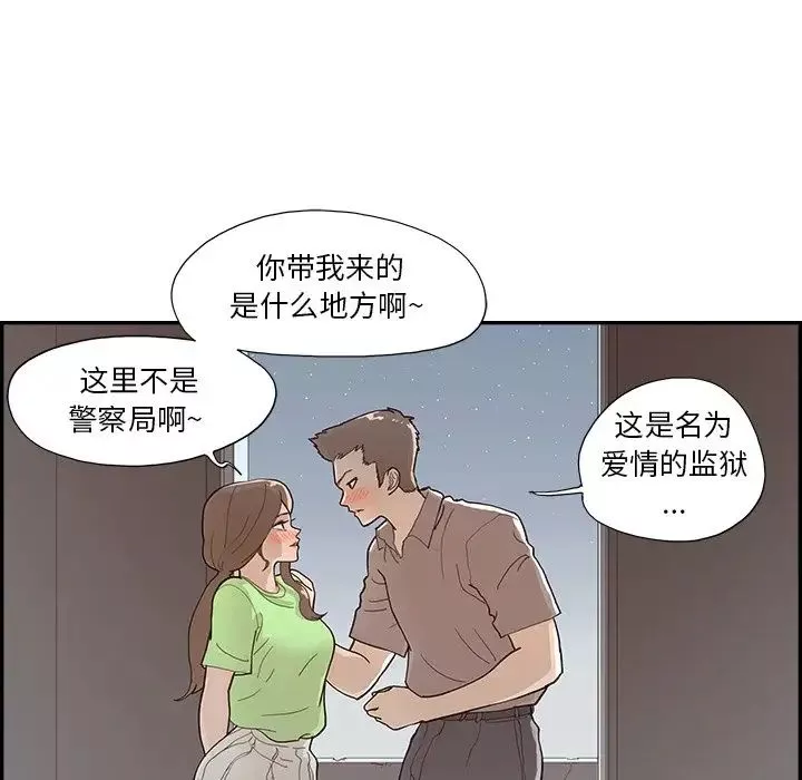 去他的女校-第117话 - 图片 81