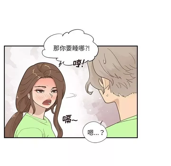 去他的女校第117話