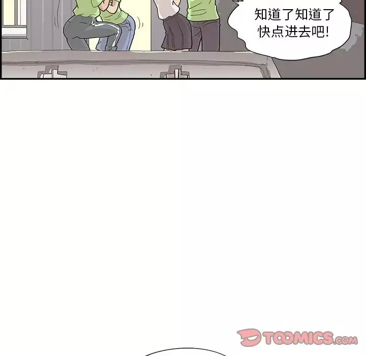去他的女校第117話